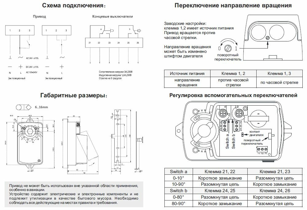 Электропривод Dastech DA-04N220 4Нм/230В реверсивный (без возвратной пружины) - фотография № 3