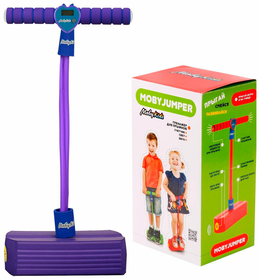 Тренажер для прыжков фиолетовый Moby Kids MobyJumper 68557