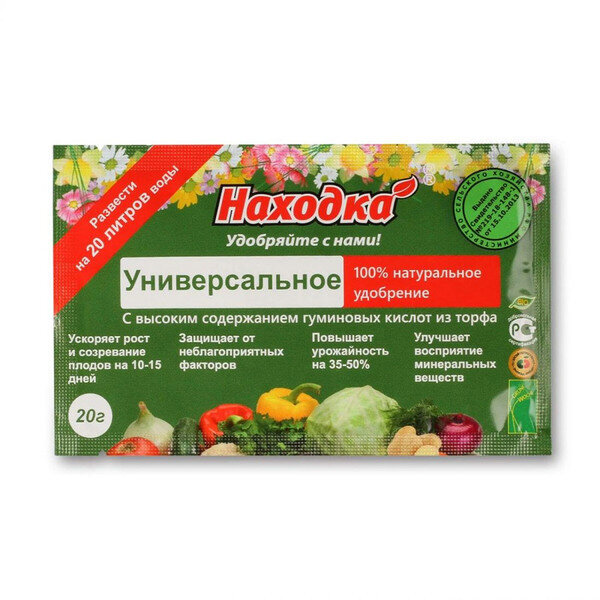 Концентрат на 20 л. Удобрение Универсальное из торфа на основе гуминовых кислот, в пасте, т.м. «Находка», саше 20 гр.