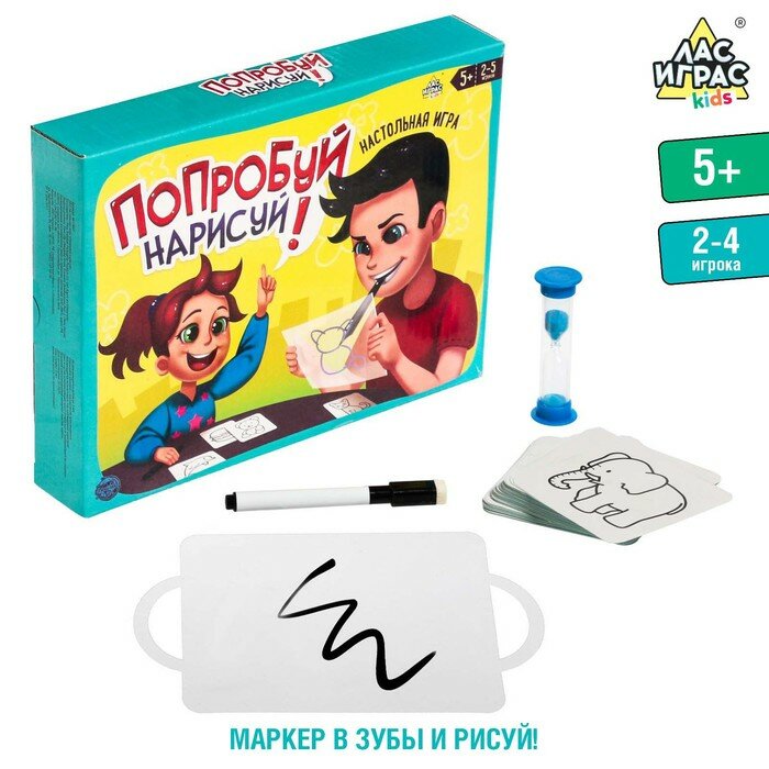 фото Лас Играс KIDS Настольная игра «Попробуй нарисуй», 2-4 игрока, 5+