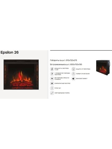 Электрокамин Real Flame Lindelse 26 BLM-P998 с очагом Epsilon 26 S IR - фотография № 6