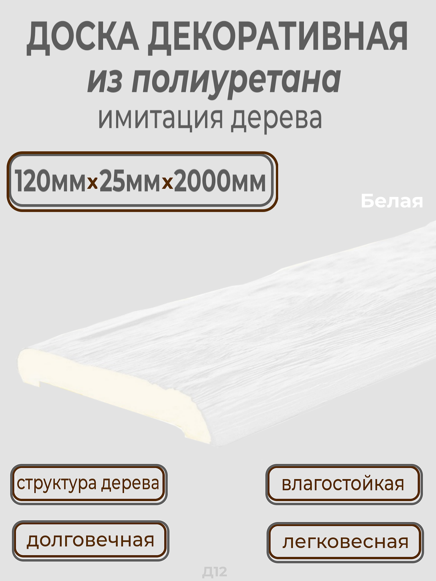 Балка полиуретановая Декоративный брус Светлый дуб 130ммх200ммх2000мм - фотография № 10