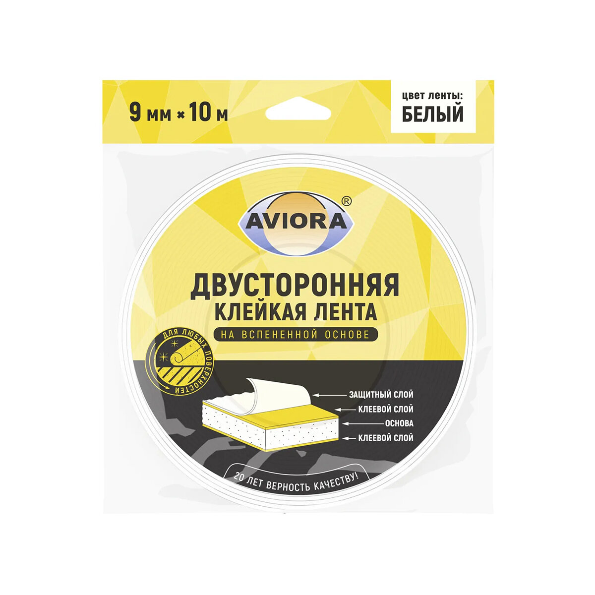 Скотч двусторонний Aviora, вспененная основа, 9 мм x 10 м, белый