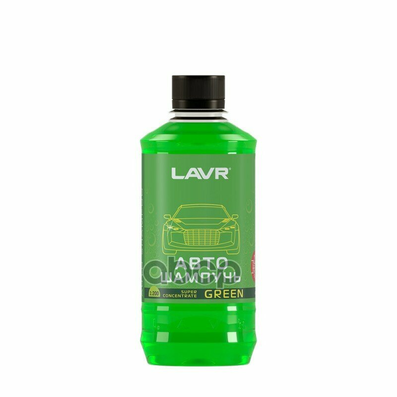 - Green 1120 - 1320 Lavr Auto Shampoo Super Concentrate, 450  Ln2264 LAVR . Ln2264