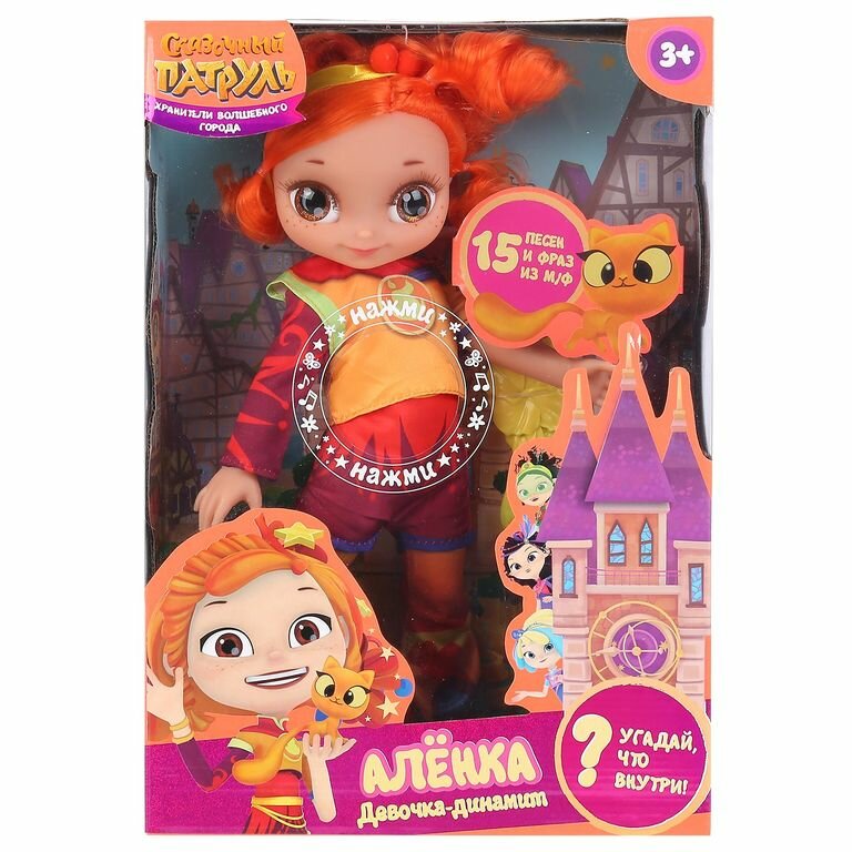 Сказочный патруль Кукла Аленка, 304431