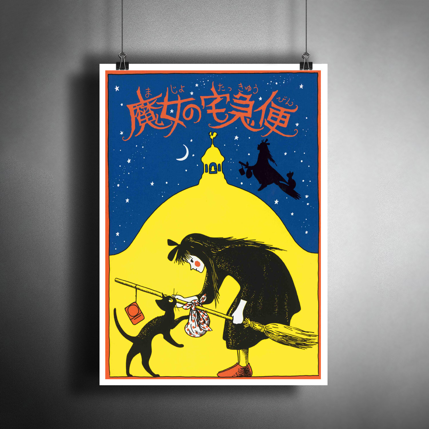 Постер плакат для интерьера Аниме: Миядзаки - KIKIS DELIVERY SERVICE. Ведьмина служба доставки/ Декор дома офиса бара. A3 (297 x 420 мм)
