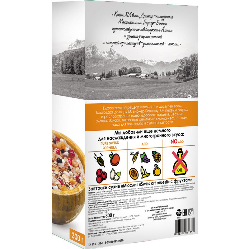 Мюсли Everyday Swiss art muesli с фруктами, 300г - фотография № 2