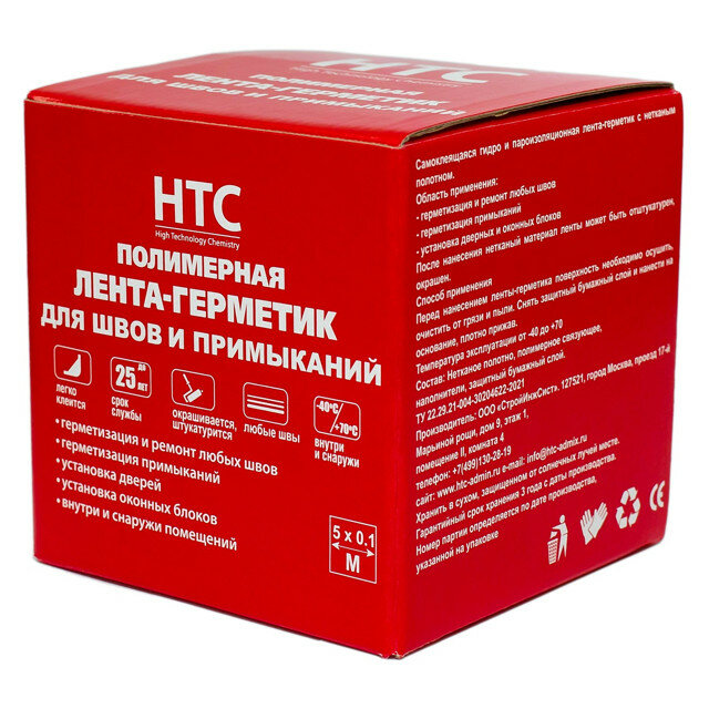фото лента герметик НТС полимерная нетканая 100ммх5м серая, арт.82578026