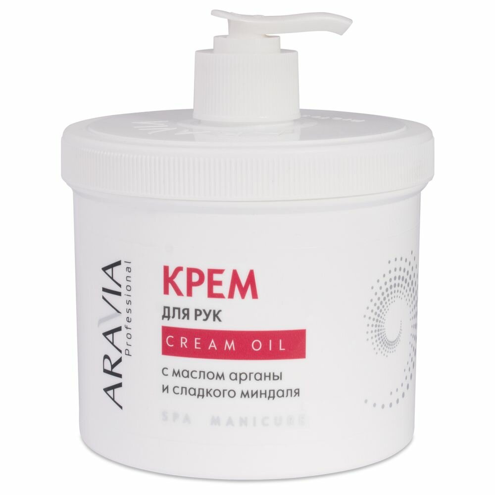 Aravia Cream Oil Крем для рук с маслом арганы и сладкого миндаля 550мл