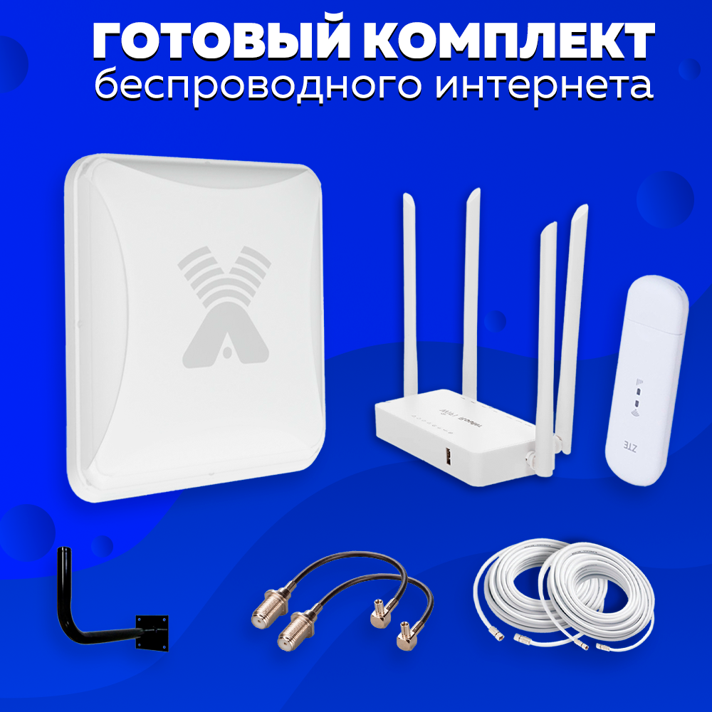 Комплект Интернета Антэкс Petra BB 75 MiMO 4G USB Модем + LTE MiMO Антенна + WiFi Роутер подходит Любой Безлимитный Интернет Тариф и Любая Сим карта