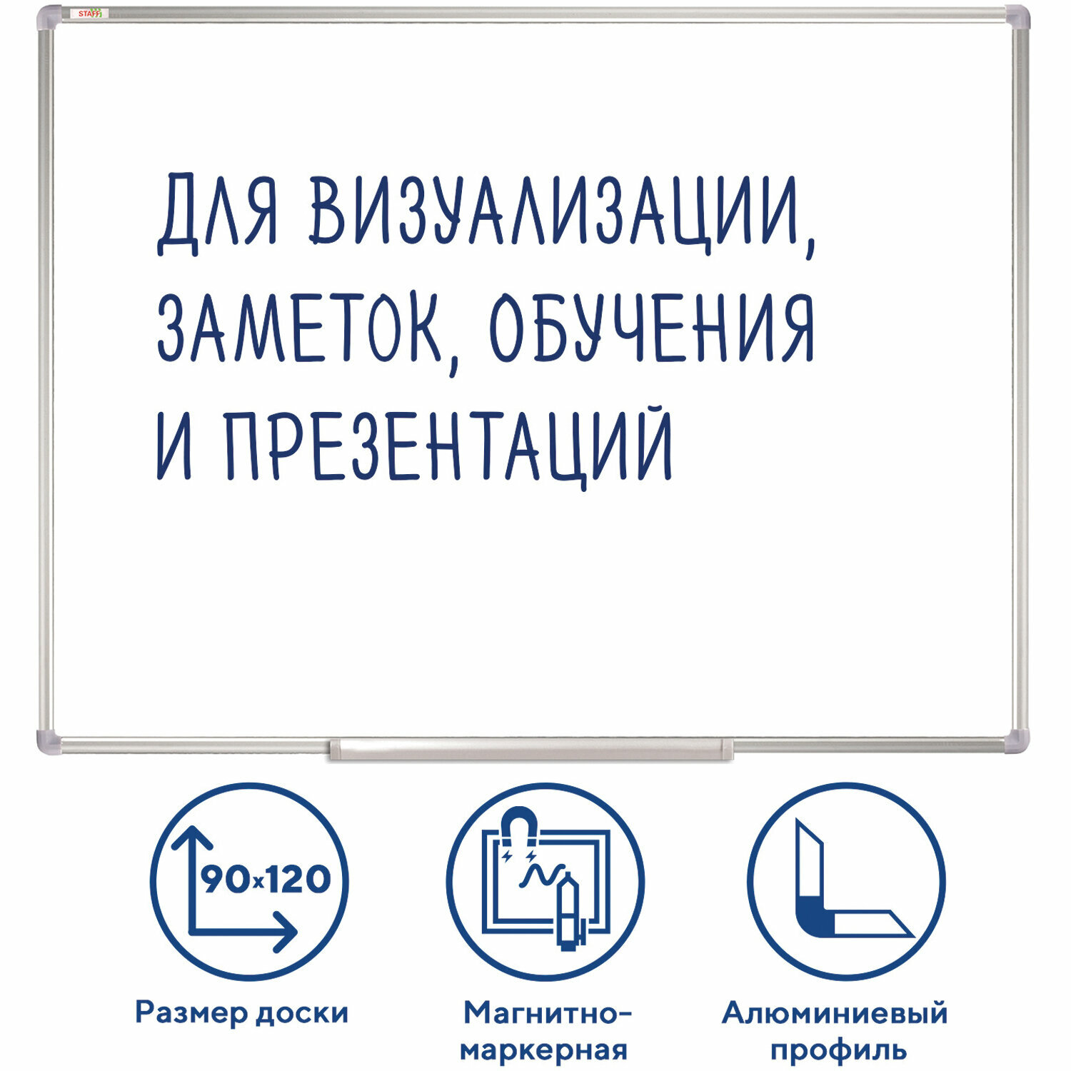 Доска магнитно-маркерная 90х120 см, алюминиевая рамка, гарантия 10 ЛЕТ, STAFF, 235463