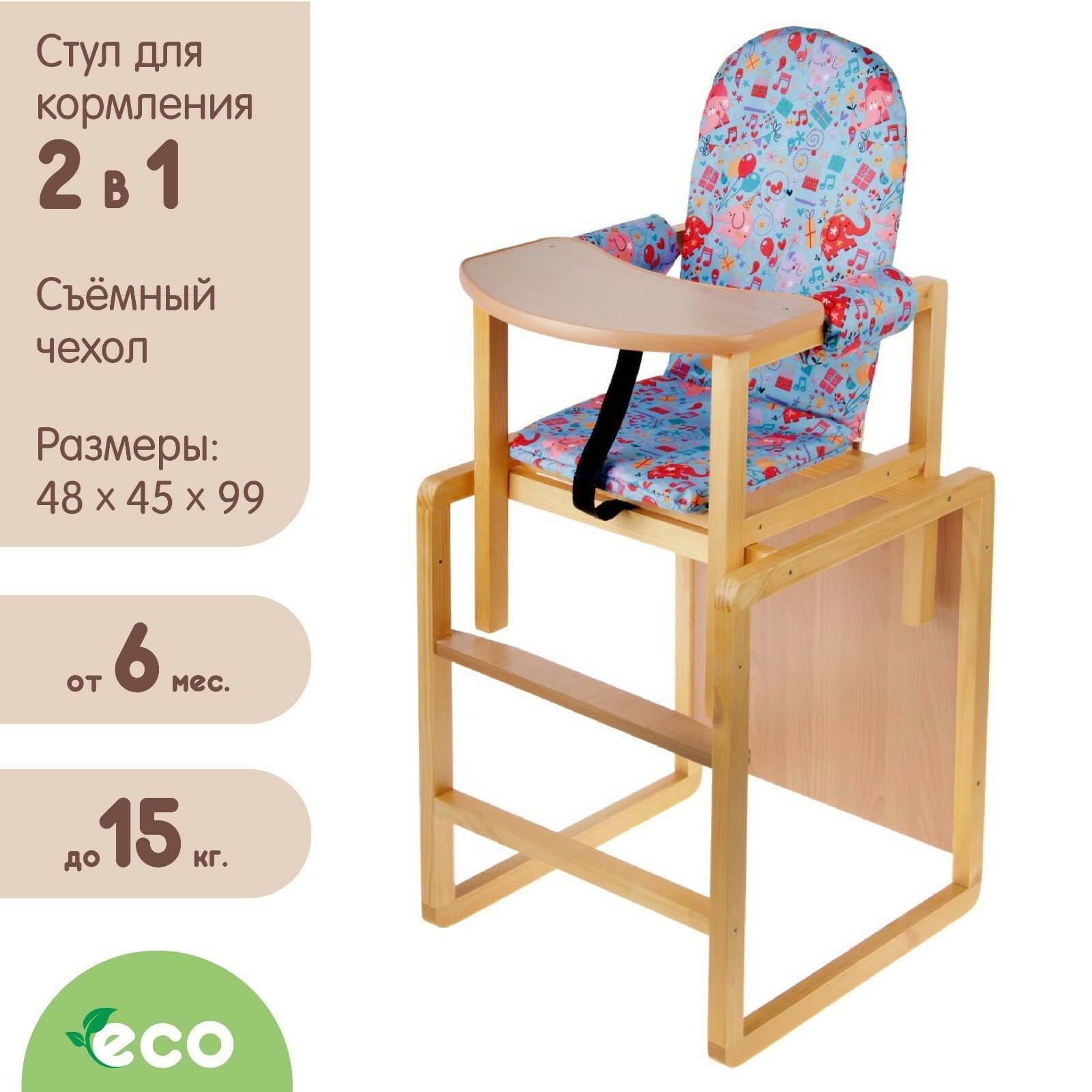 фото Стульчик для кормления «Алекс», трансформер, цвет голубой, рисунок микс