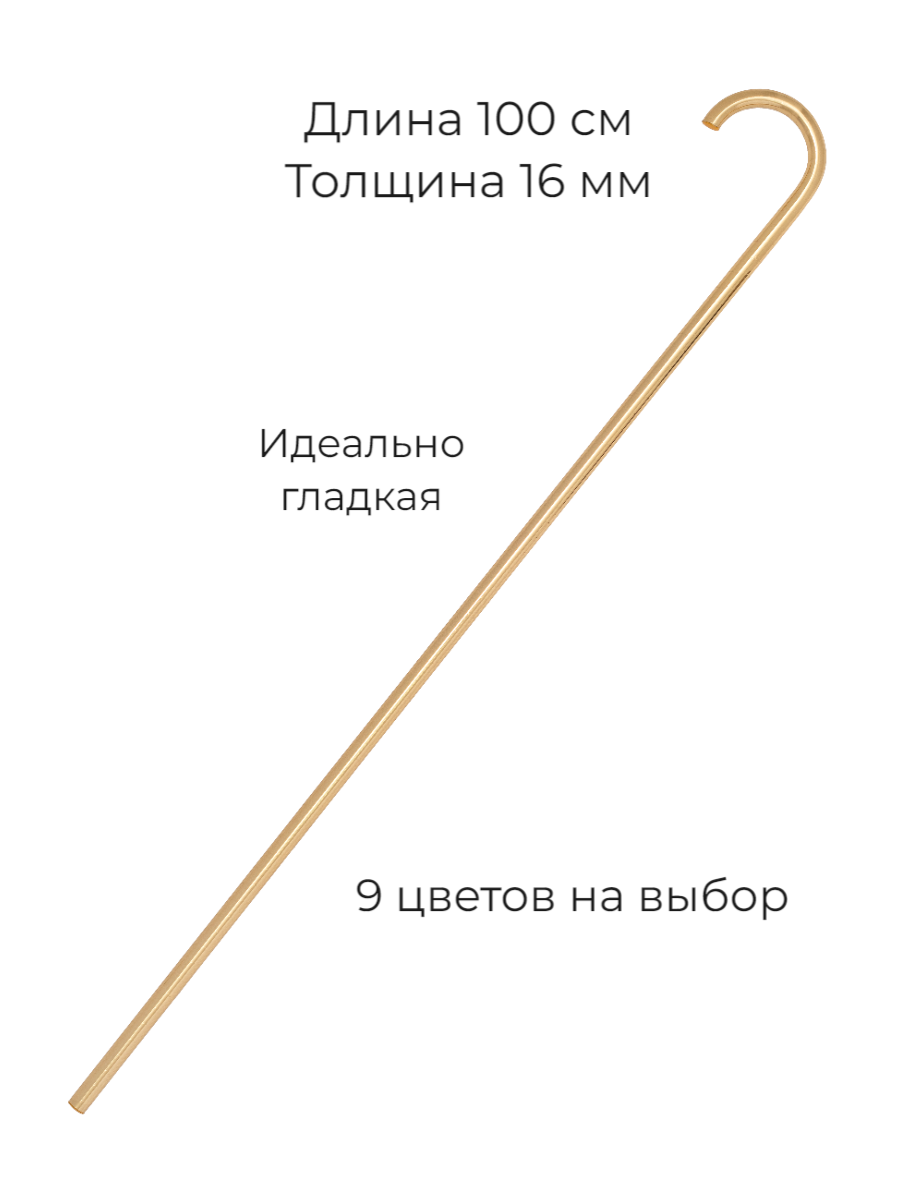 Трость для танца с крюком- комплект 3 шт