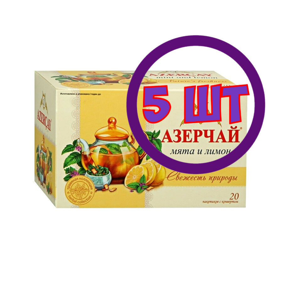 Чай Азерчай Свежесть природы зеленый с лимоном и мятой 20 пак.*1,8 гр (комплект 5 шт.) 2760537