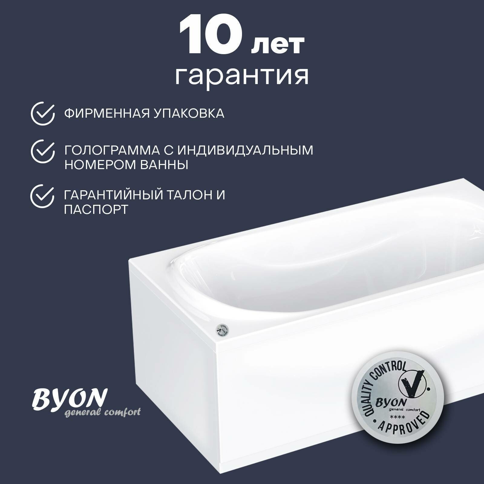 Акриловая ванна Byon - фото №2