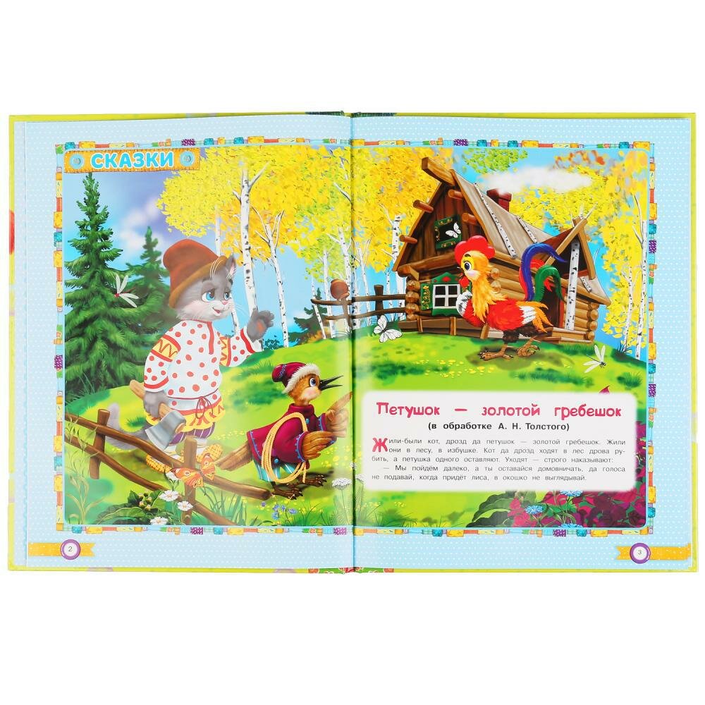 Книга Сказки И Стихи. Читаем Дома И В Детском Саду. 3-4 Года. - фото №2