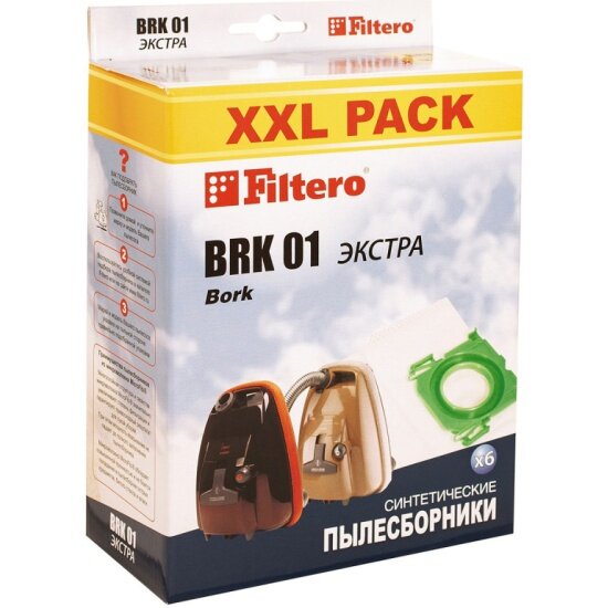 Пылесборники FILTERO BRK 01 Экстра, двухслойные, 3 шт., для пылесосов BORK - фото №1