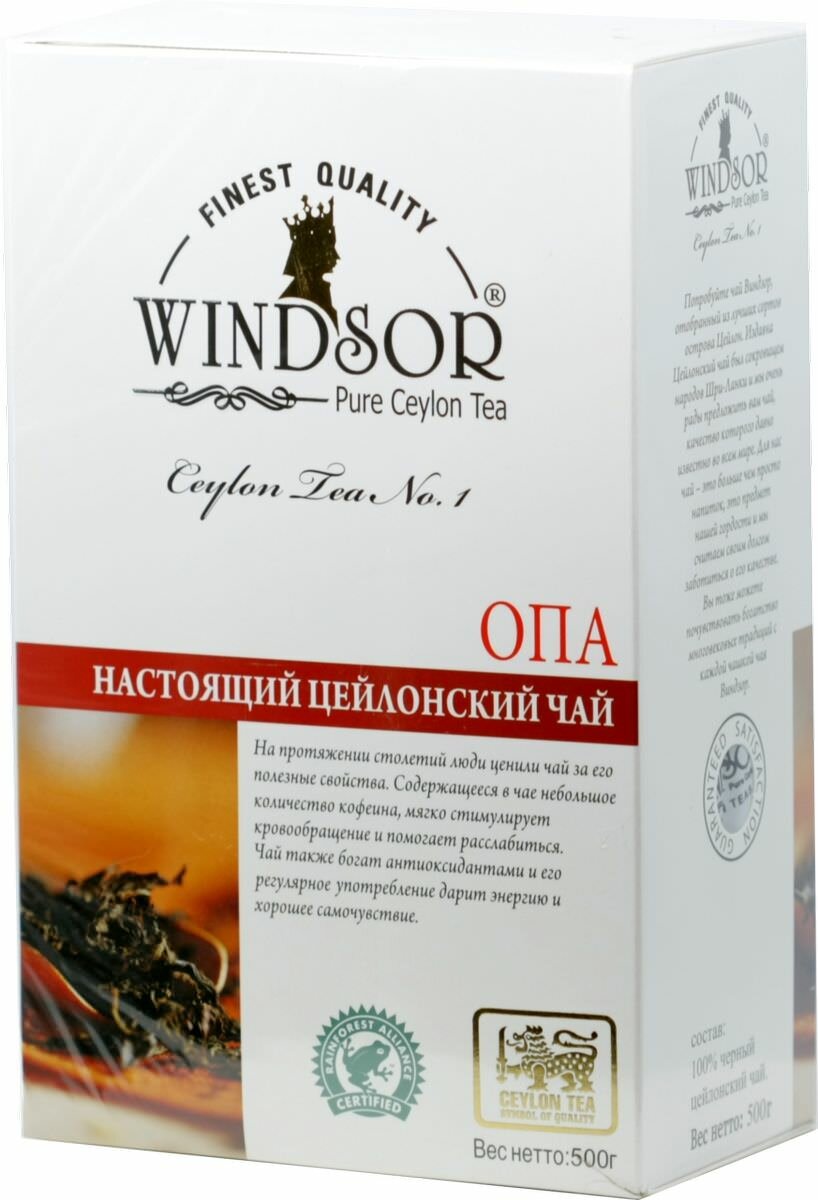 Чай "Виндзор" ОРА черный картон 500 г