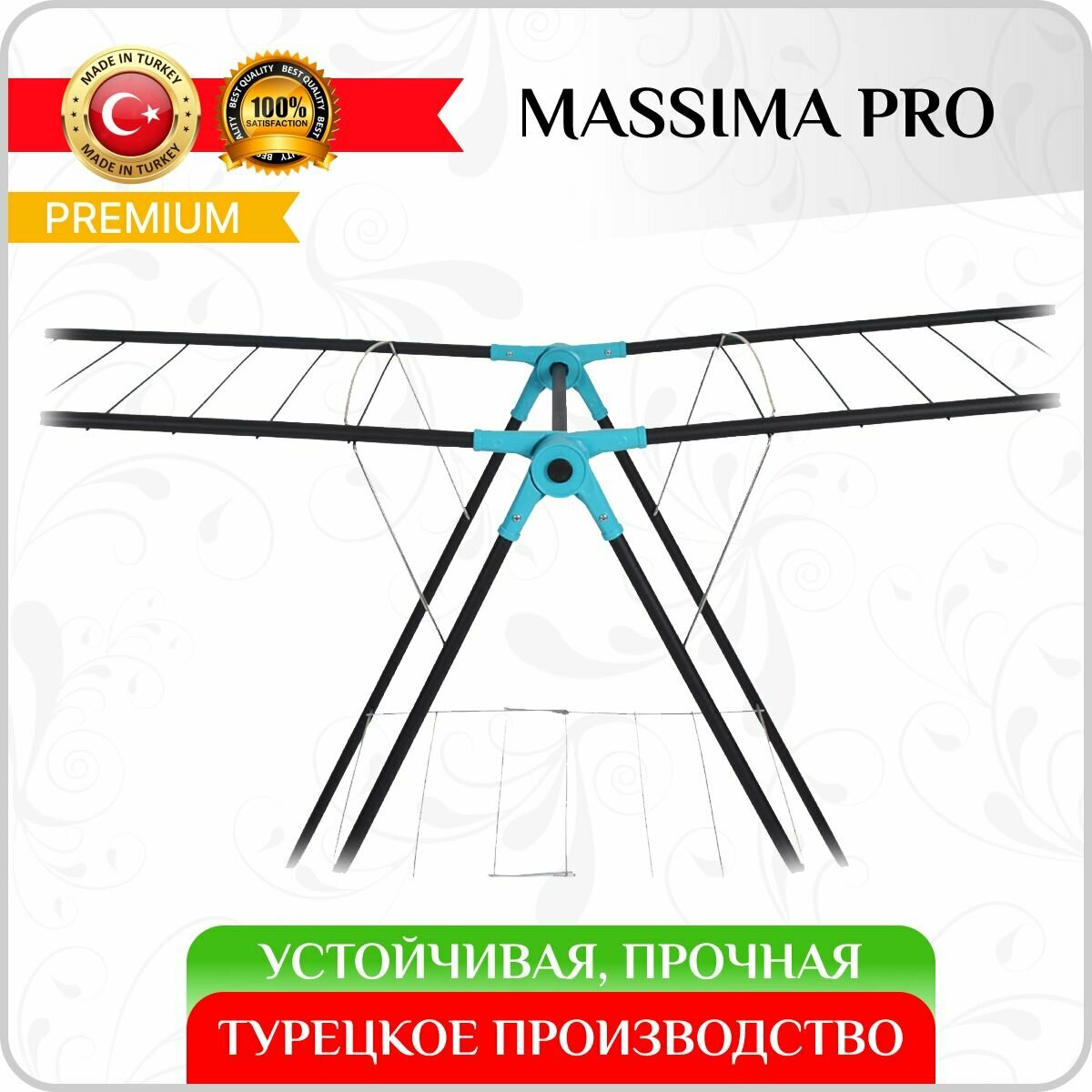 Сушилка для белья MASSIMA PRO, 105X58X6. Цвет уточняйте - фотография № 2