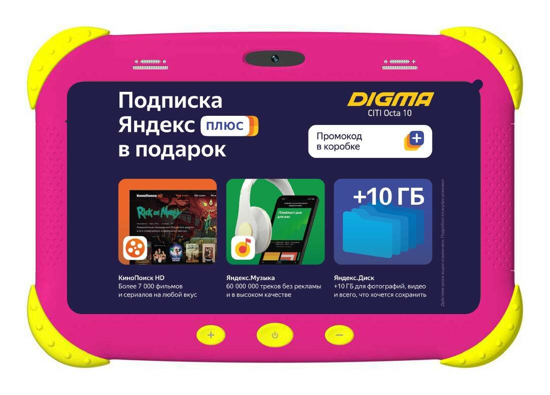 Планшет 7" Digma CITI Kids 32ГБ розовый (cs7216mg)