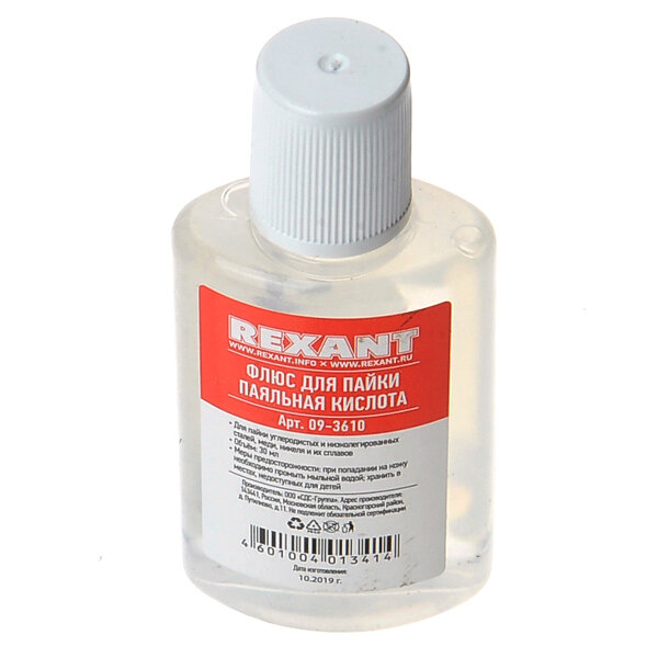 Флюс Rexant 09-3610 