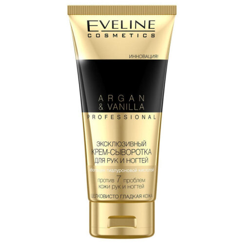 Крем-сыворотка для рук и ногтей EVELINE Argan&Vanilla professional, 100 мл