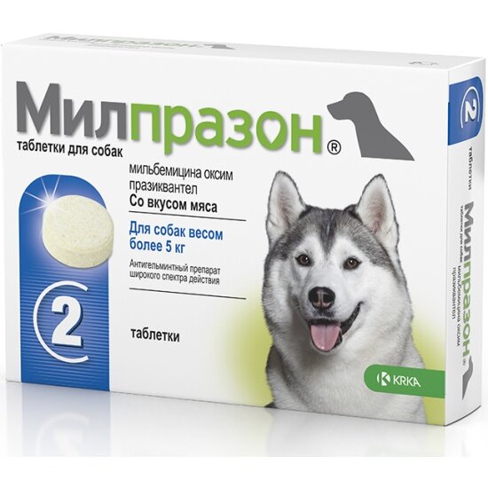 КРКА Милпразон таблетки для собак более 5 кг