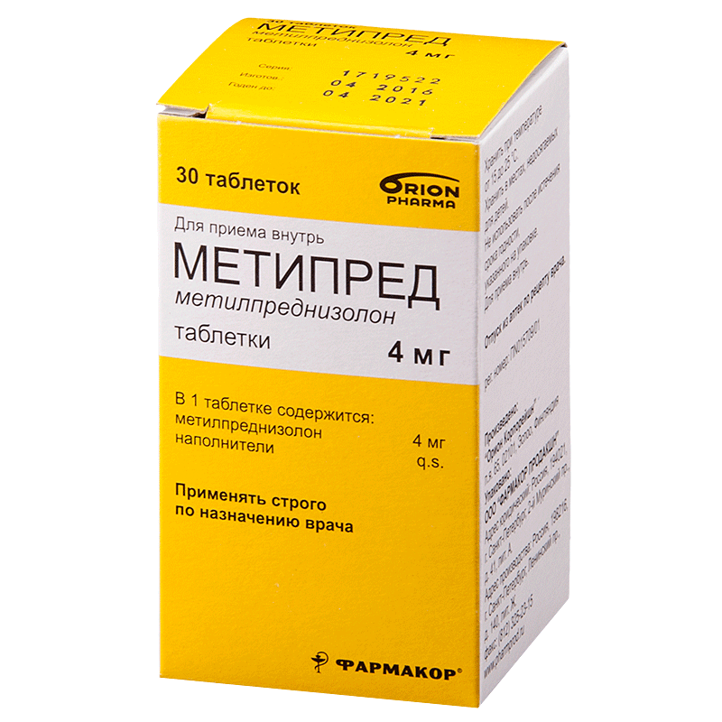 Метипред таб.4мг №30