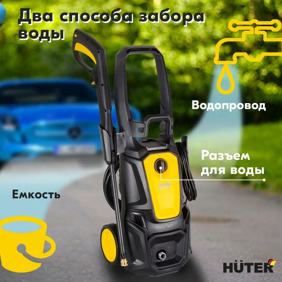 Мойка высокого давления Huter M195-PW, 195 бар, 420 л/ч - фотография № 2