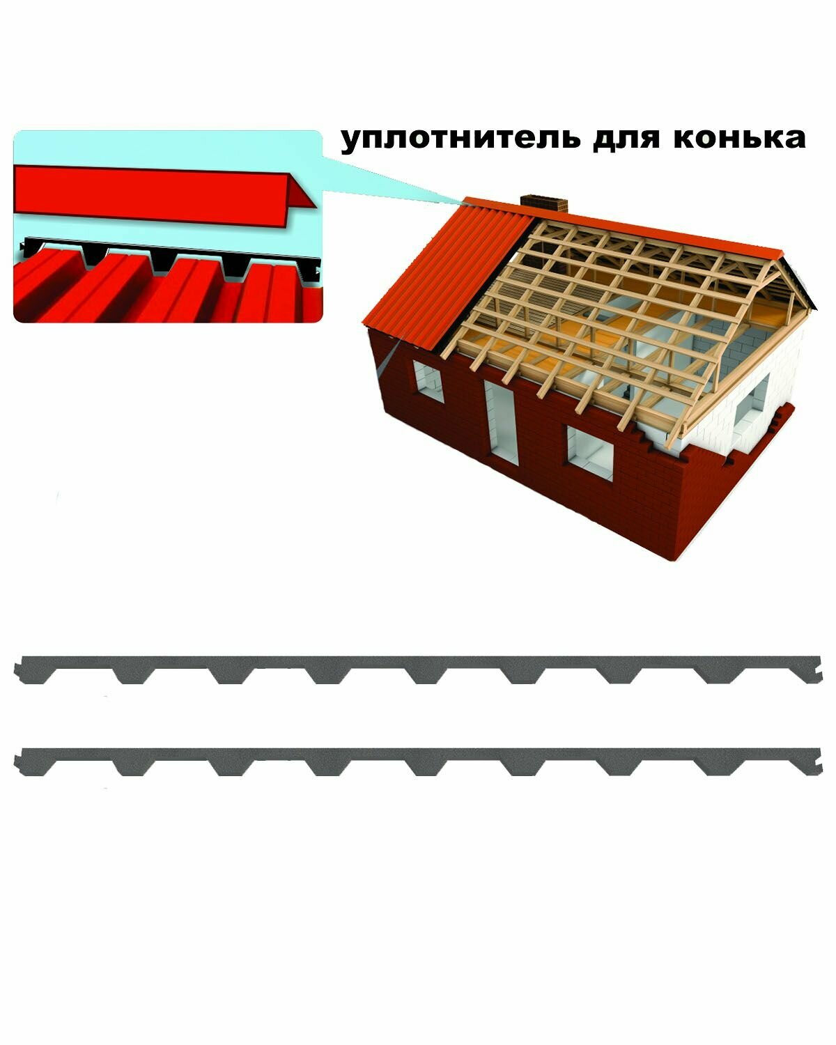 Уплотнитель для металлочерепицы МП 20 нижний длина 1100 мм (10 штук) - фотография № 1