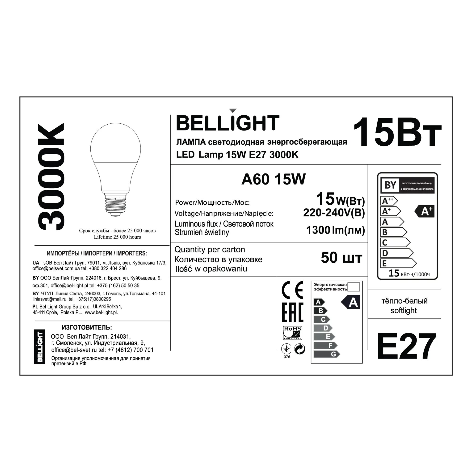 Лампа светодиодная Bellight E27 220-240 В 15 Вт груша 1300 лм теплый белый цвет света - фотография № 4