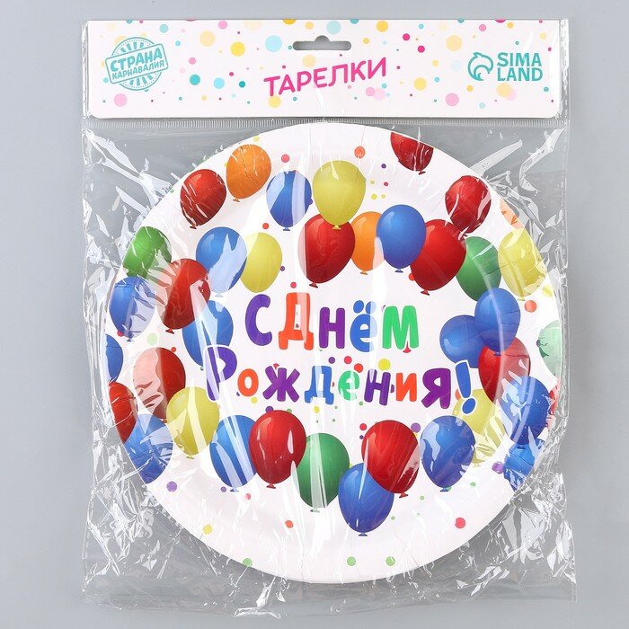 Тарелка бумажная «С днём рождения», шарики, в наборе 6 шт., 23 см - фотография № 4
