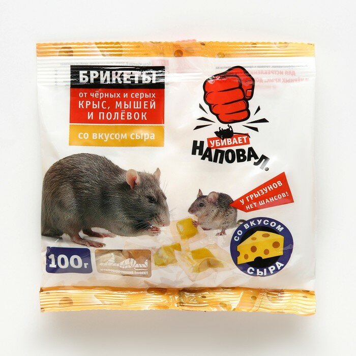 Тесто-брикеты Наповал, от крыс и мышей, со вкусом сыра, пакет, 100 г