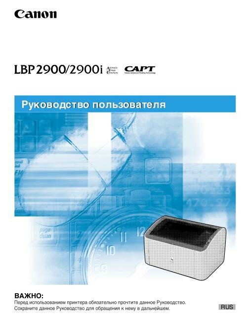 Лазерный принтер Canon i-Sensys LBP2900, черно-белый