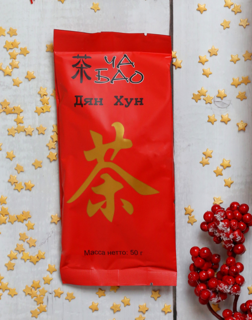 Чай "Ча Бао" Дянь Хун, фольга, 50 гр., Китай - фотография № 3