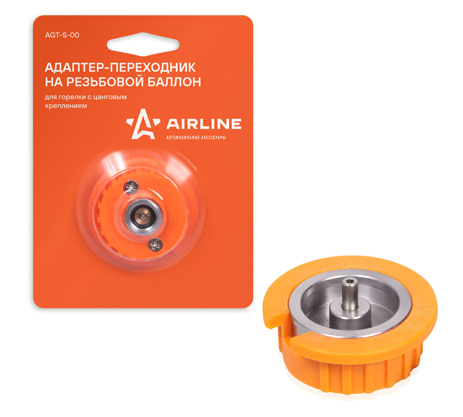 Адаптер-переходник "AIRLINE" (на резьбовой баллон для горелки с цанговым креплением) AIRLINE AGT-S-00
