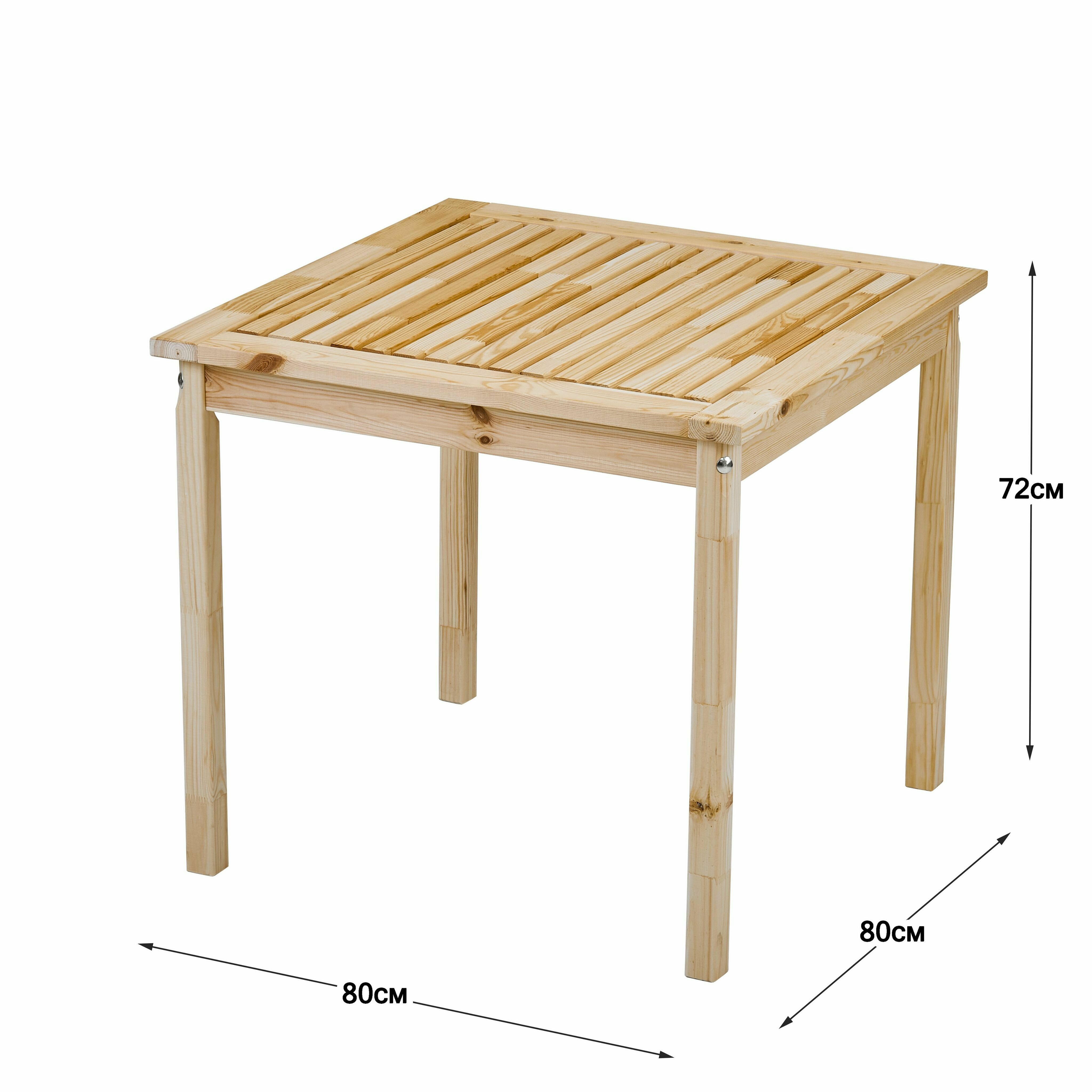 Стол деревянный для сада и дачи, квадратный, 80*80см, хольмен - фотография № 2