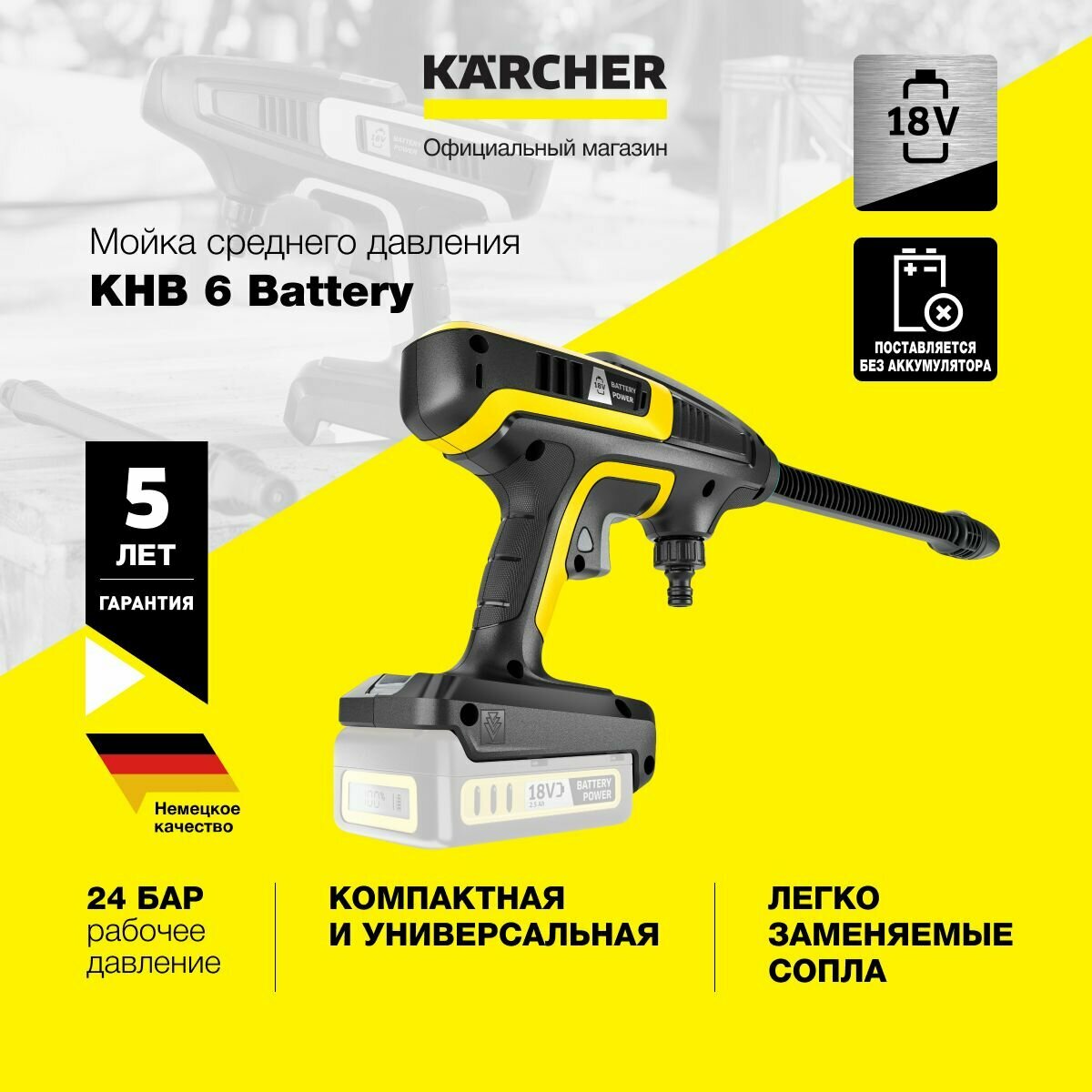 Минимойка Karcher KHB 6 Battery Int - фотография № 1