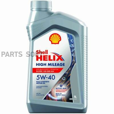 SHELL Helix High Mileage 5W40 SN, A3/B4 синтетика 1л (1/12)