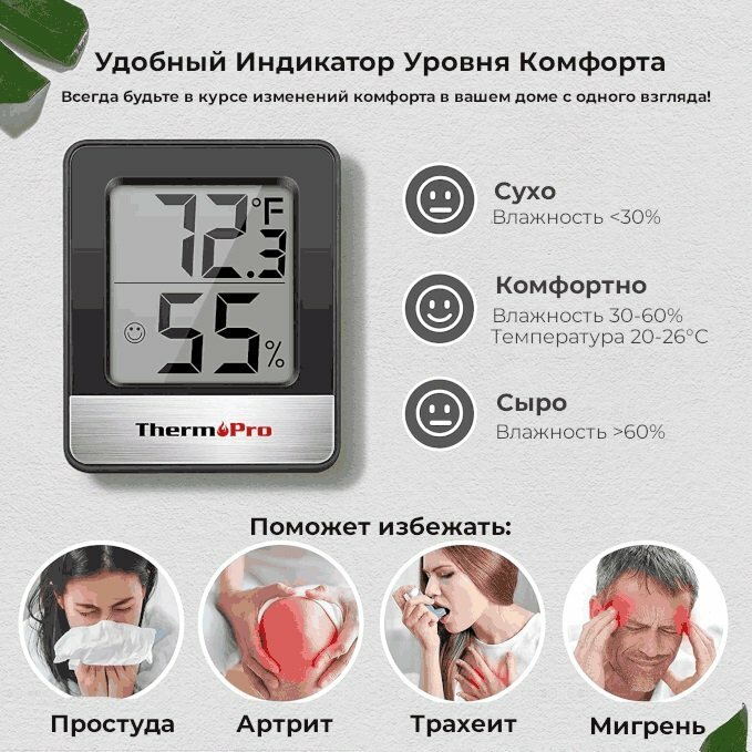 Термометр гигрометр цифровой ThermoPro TP49, черный - фотография № 3