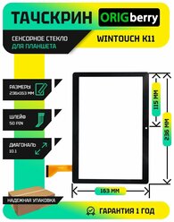 Тачскрин (Сенсорное стекло) для Wintouch K11