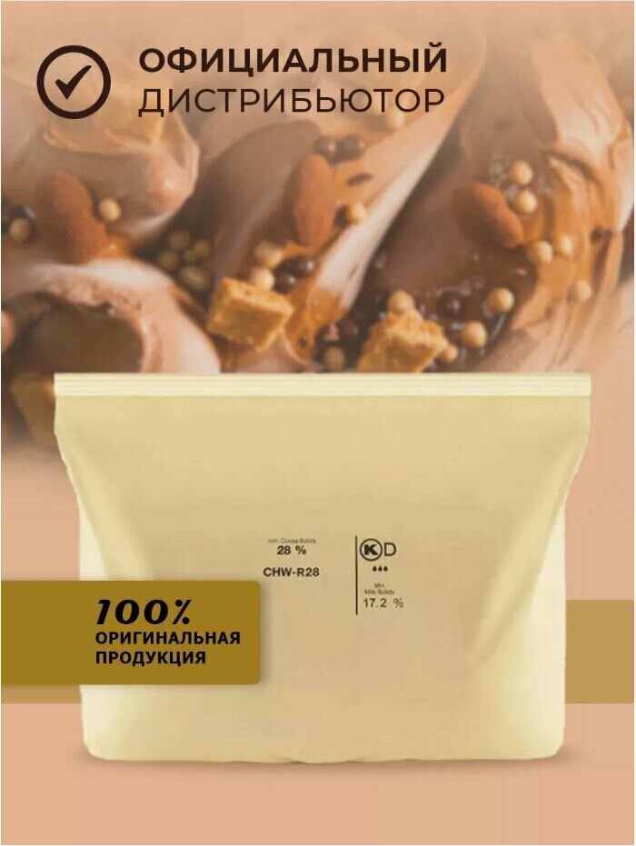 Sicao - Белый шоколад 28% какао 2,5 кг