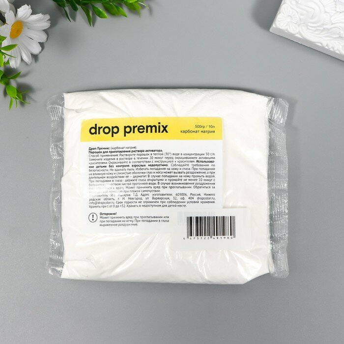 DROPCOLOR Порошок активатор для красителей Drop Premix 500 гр.