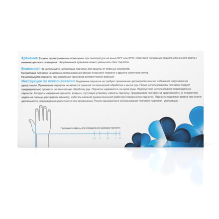 KLEVER KLR-XL Перчатки нитриловые диагностические неопудренные, нестерильные (Фиолетовые), упаковка 100 шт., р-р XL - фотография № 3