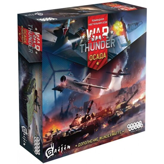   HOBBY WORLD War Thunder: . Wunderwaffe