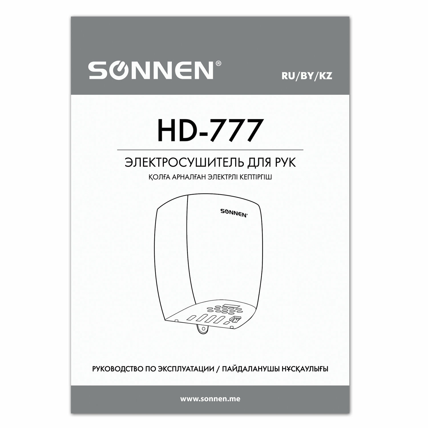 Сушилка для рук SONNEN HD-777, 1200 Вт, нержавеющая сталь, антивандальная, хром, 604748 - фотография № 11
