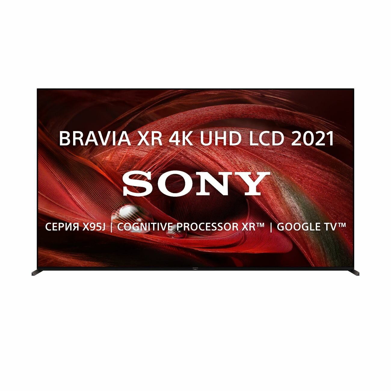 ЖК телевизоры 60" и более Sony XR-65X95J