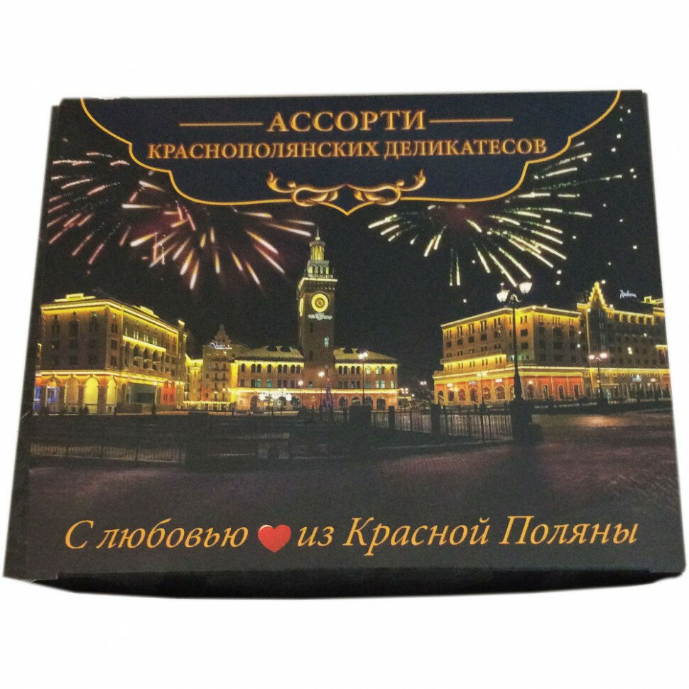 Ассорти Краснополянских деликатесов 450гр - фотография № 1