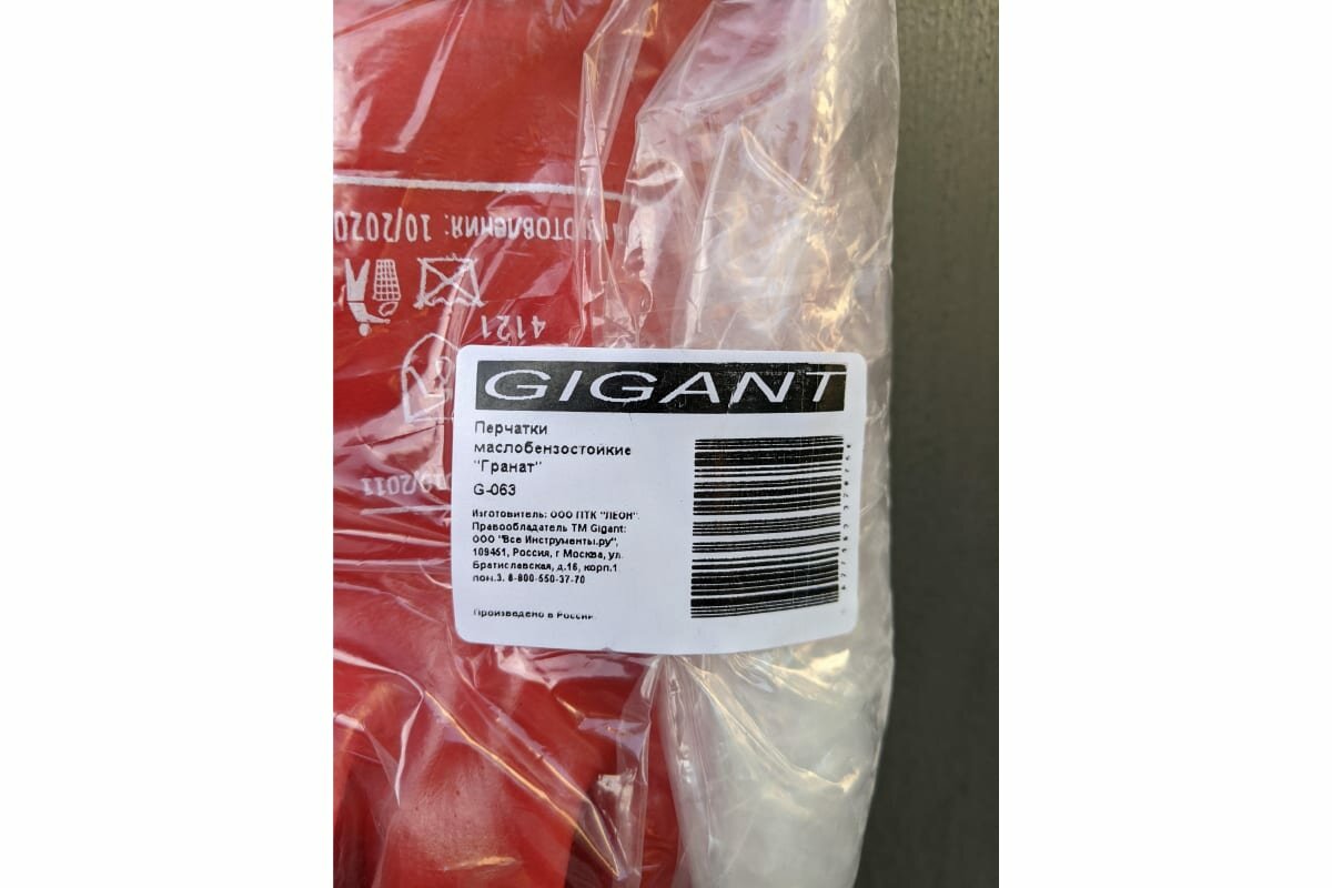 фото Маслобензостойкие перчатки Gigant Гранат G-063 (Россия)