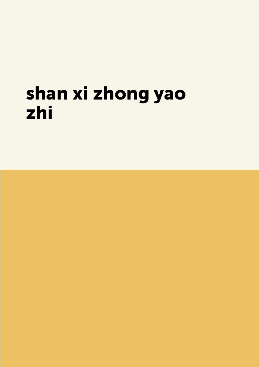 shan xi zhong yao zhi 山西中药志